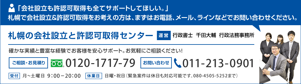 ご相談・お見積は:0120-1717-79